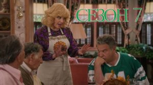 Сериал Голдберги / The Goldbergs Сезон 7
