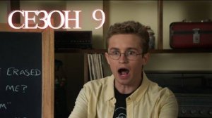 Сериал Голдберги / The Goldbergs Сезон 9