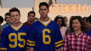 Сериал Голдберги / The Goldbergs Сезон 6