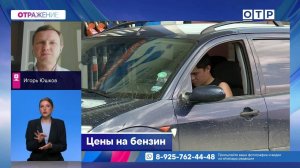 ОТРажение