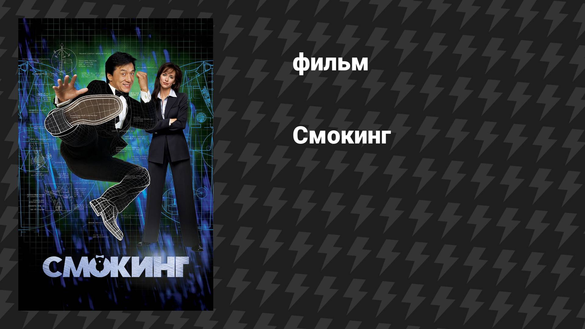 Фильмы Фантастика