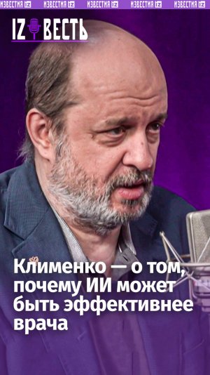 Эксклюзив IZ