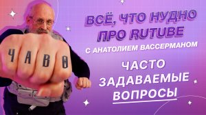 Всё, что нуДно про PUTUBE