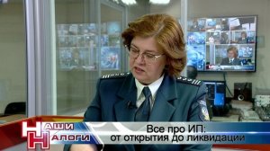 Наши Налоги