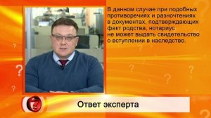 Вопрос эксперту